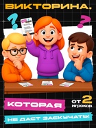 Настольная игра-викторина «Ща ща ща!», 14+ - Фото 6