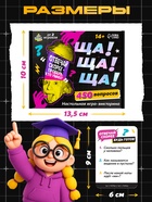 Настольная игра-викторина «Ща ща ща!», 14+ - Фото 7