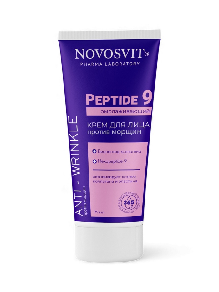 Крем для лица омолаживающий NOVOSVIT против морщин, 75 мл - Фото 1