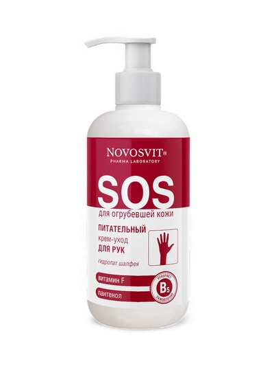 Крем-уход для рук питательный NOVOSVIT витамин F и пантенол, 200 мл