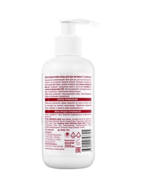 Крем-уход для рук питательный NOVOSVIT витамин F и пантенол, 200 мл