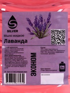 Мыло жидкое Велиос «Лаванда», 5 л 10963557