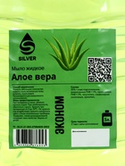 Мыло жидкое Велиос «Алоэ вера», 5 л - Фото 2