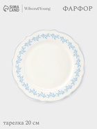 УЦЕНКА Тарелка круглая WY Royal blue, 20 см - Фото 1