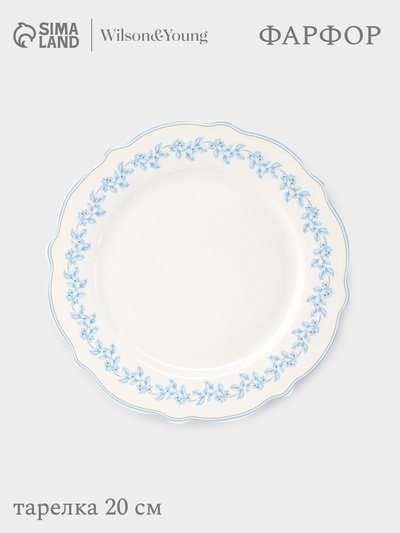 УЦЕНКА Тарелка круглая WY Royal blue, 20 см