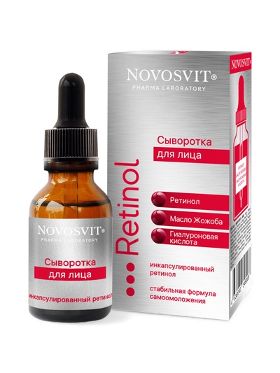 Сыворотка для лица NOVOSVIT ретинол, омолаживающая, 25 мл