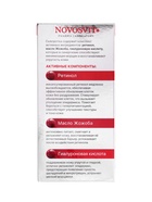 Сыворотка для лица NOVOSVIT ретинол, 25 мл - фото 809421390