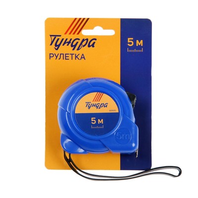 Рулетка ТУНДРА, пластиковый корпус, 5 м × 19 мм
