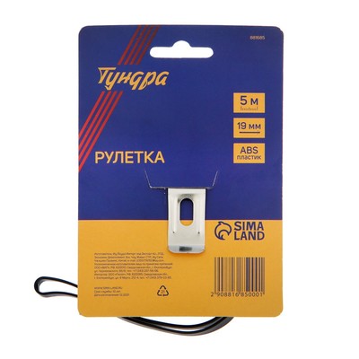 Рулетка ТУНДРА, пластиковый корпус, 5 м × 19 мм