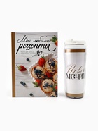 Подарочный набор: Книга для записи рецептов А5, 80 л., термостакан 350 мл «Мои рецепты»  (артикул 10871282)  большой выбор товаров оптом и в розницу по низким ценам с доставкой