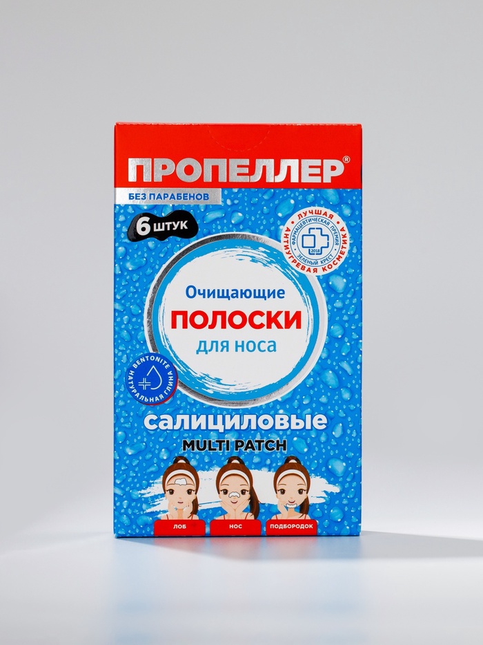 Полоски для носа очищающие «ПРОПЕЛЛЕР» салициловые, 1 шт. - Фото 1