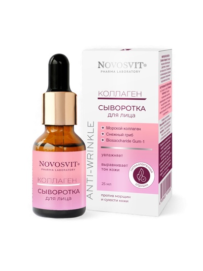Сыворотка для лица NOVOSVIT коллаген, против морщин и сухости кожи, 25 мл