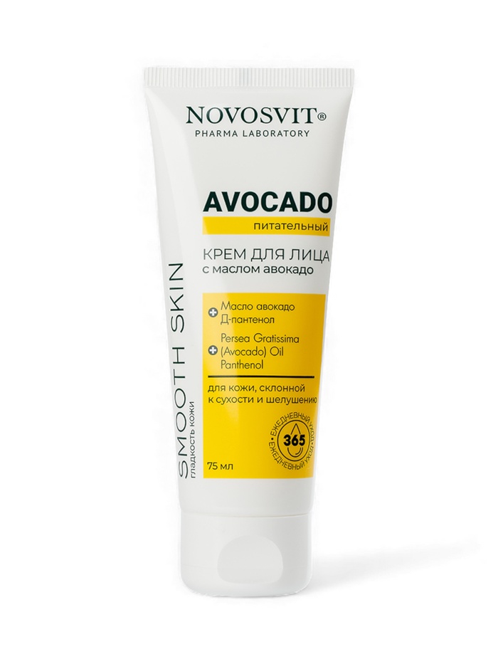 Крем для лица питательный NOVOSVIT с маслом авокадо, от сухости и шелушений, 75 мл - Фото 1
