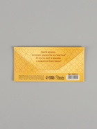 Конверт для денег «С юбилеем!», розы, двусторонний, 16,5 x 8 см - Фото 4