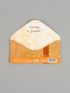 Конверт для денег «Золотой бант», двусторонний, 16,5 x 8 см (10 шт) - фото 809421434