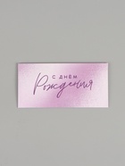 Конверт для денег «С днём рождения!», цветы, двусторонний, 16.5×8 см  (артикул 10545119)  большой выбор товаров оптом и в розницу по низким ценам с доставкой