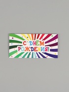 Конверт для денег «С днём рождения!», торт, двусторонний, 16.5×8 см  (артикул 10619316)  большой выбор товаров оптом и в розницу по низким ценам с доставкой