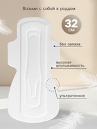 Прокладки послеродовые, размер М, длина 32 см, 10 шт., M&B - фото 120061033