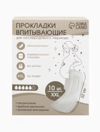 Прокладки послеродовые, размер М, длина 32 см, 10 шт., M&B - фото 120061036