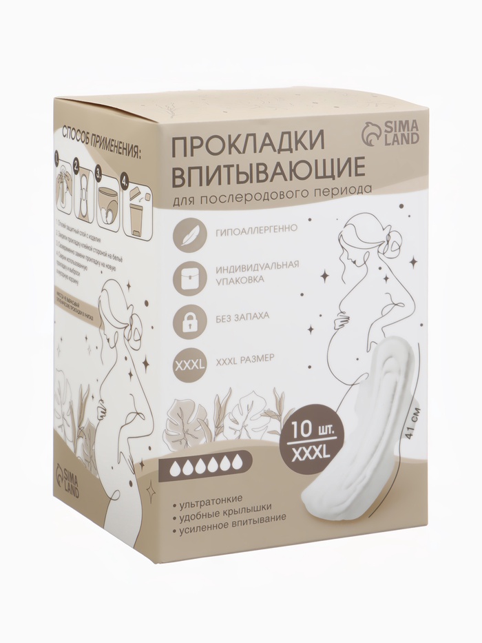 Прокладки послеродовые, размер XXXL, длина 41 см, 10 шт., M&B - Фото 1