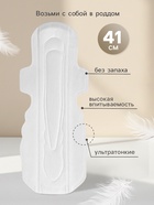 Прокладки послеродовые, размер L, длина 41 см, 10 шт., M&B - фото 120061043