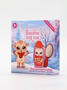 Подарочный набор "Подарок для тебя", пена для ванны 250 мл, расчёска, оленёнок - фото 120061066