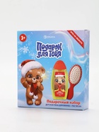 Подарочный набор "Подарок для тебя", пена для ванны 250 мл, расчёска, медвежонок - фото 120061081