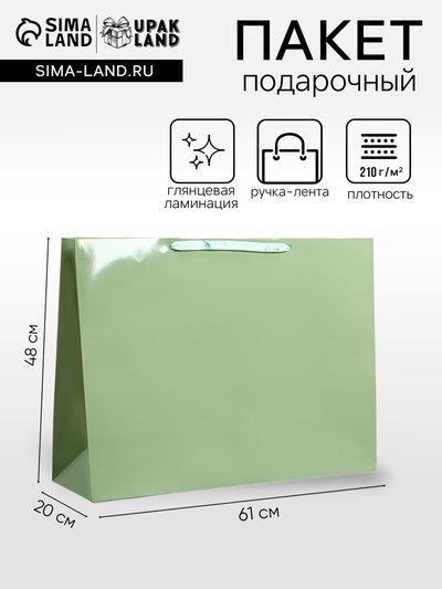 Пакет подарочный ламинированный горизонтальный «Хаки», XXL 61×46×20 см