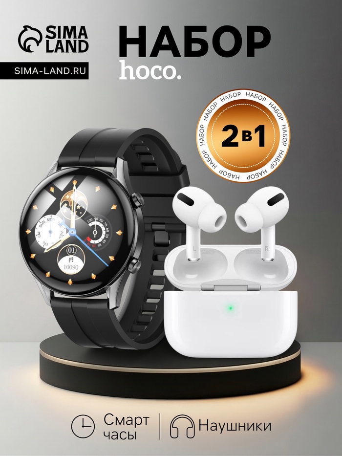 Набор Hoco Смарт-часы Y7 и Наушники EW42 - Фото 1