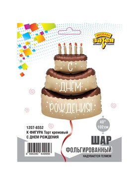 Воздушный шар фольгированный 40" «Торт кремовый»