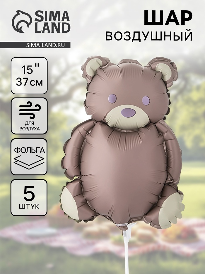 Воздушный шар фольгированный 15