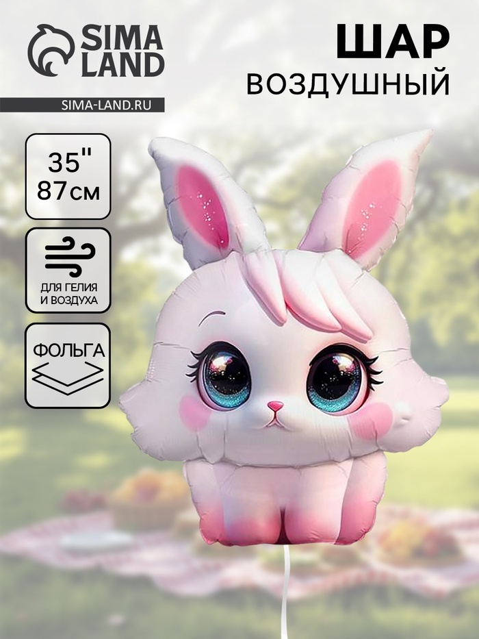 Воздушный шар фольгированный 35