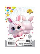 Воздушный шар фольгированный 35" «Зайка с большим глазами» 10969855