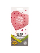Воздушный шар фольгированный 18" «Хэппи бёздей булочка. Сердце» 10969864