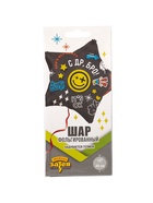 Воздушный шар фольгированный 18" «С Днём рождения Бро. Звезда» - Фото 2