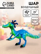 Воздушный шар фольгированный 36" «Доктор динозавров. Веган», под воздух 10969868