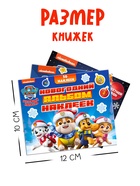 УЦЕНКА Набор "Новогодний сюрприз", 3 книги + 3 игрушки, Щенячий патруль - Фото 2