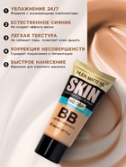 BB крем для лица, оттенок 02, 40 мл  (артикул 10899913)  большой выбор товаров оптом и в розницу по низким ценам с доставкой