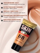 BB крем для лица, оттенок 03, 40 мл  (артикул 10899914)  большой выбор товаров оптом и в розницу по низким ценам с доставкой