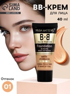 BB крем матовый для лица, оттенок 01, 40 мл  (артикул 10899915)  большой выбор товаров оптом и в розницу по низким ценам с доставкой