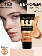 BB крем матовый для лица, оттенок 02, 40 мл  (артикул 10899916)  большой выбор товаров оптом и в розницу по низким ценам с доставкой