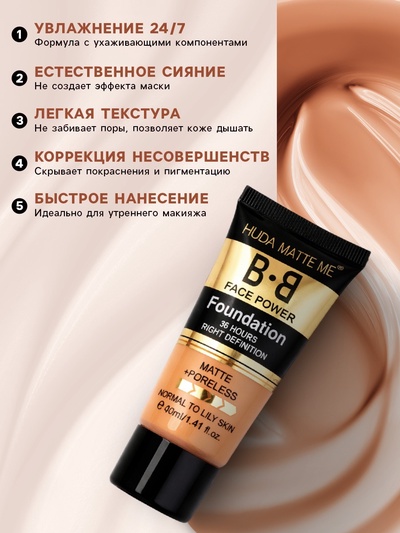 BB крем матовый для лица, оттенок 03, 40 мл