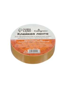 Клейкая лента двусторонняя 25мм*10м, полипропилен 10924126