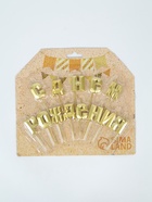 УЦЕНКА Набор свечей для торта "С Днём Рождения", золотой 10977933