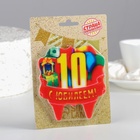 УЦЕНКА Свеча для торта юбилейная "10", красная, 8 см 10977935