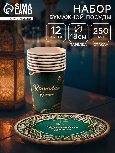 Посуда бумажная одноразовая Ramadan Kareem, зелёный, на 12 персон