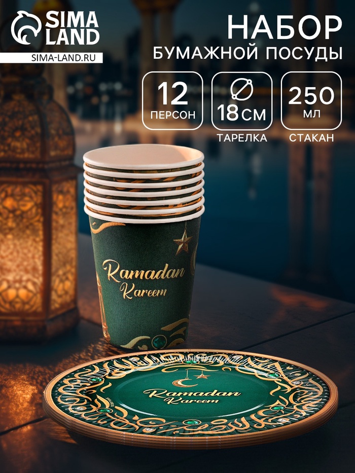 Посуда бумажная одноразовая Ramadan Kareem, зелёный, на 12 персон - Фото 1