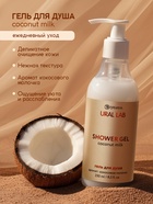 Подарочный набор SPA: гель для душа и пена для ванны, 2 шт. х 250 мл, URAL LAB - фото 65462960