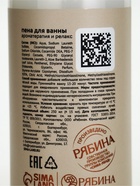 Подарочный набор SPA: гель для душа и пена для ванны, 2 шт. х 250 мл, URAL LAB - фото 65462966