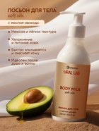 Подарочный набор SPA: гель для душа и лосьон для тела, 2 шт. х 250 мл, URAL LAB 10931541